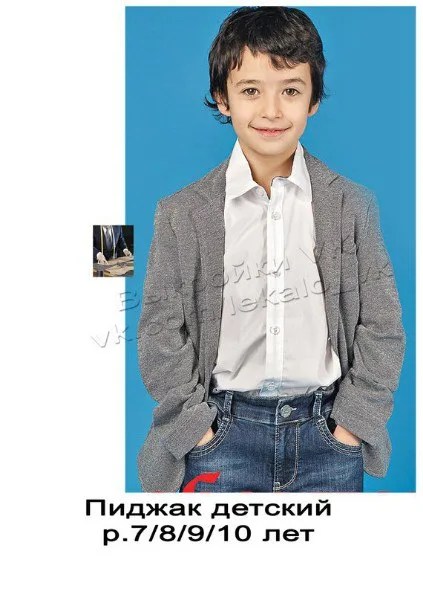 Детский пиджак (р. 7-8-9-10 лет) — лист 1