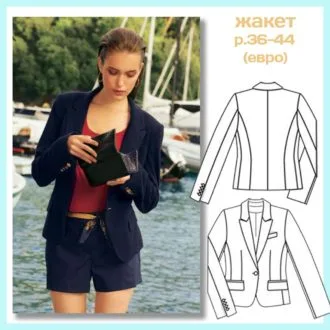 Женский жакет с размерами 38-44
