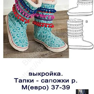 Женские тапки-сапожки (размер 37-39)