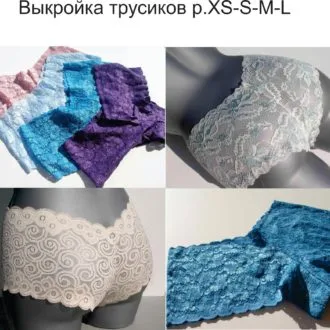 Кружевные трусики-шортики (размер XS-S-M-L)