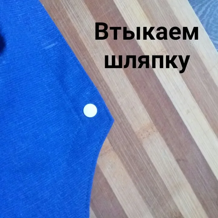 Рубашечные кнопки 9.5мм подручными средствами — лист 3