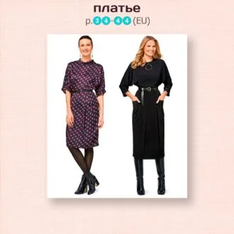 Модное платье с поясом