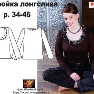 Женский лонгслив (размер 34-46евро)