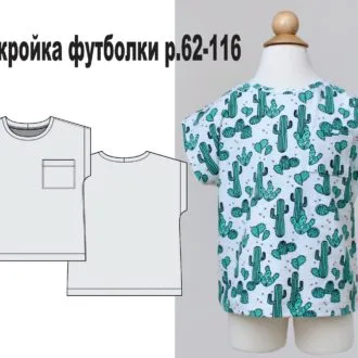 Детская футболка (размер 62-116)
