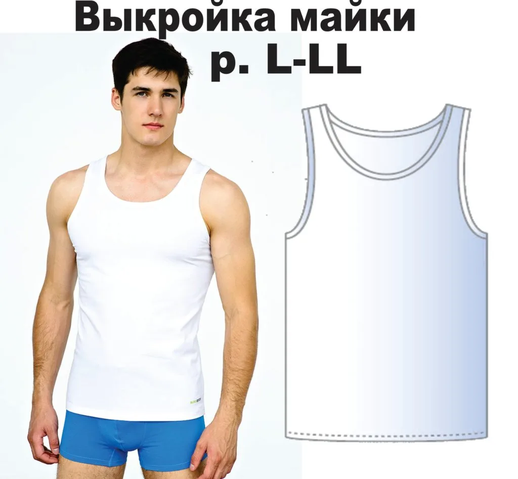Майка мужская (размер L-LL) — лист 1