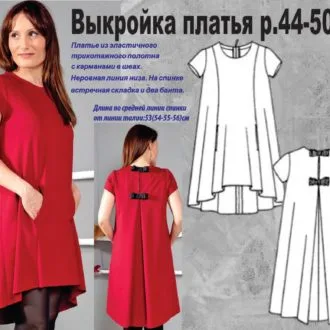 Женское трикотажное платье (размер 44-50рос)