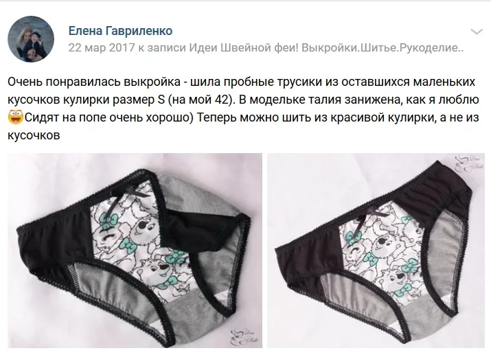 Женские трусы (размер S(34/36)-M(38/40)-L(42/44) — лист 2