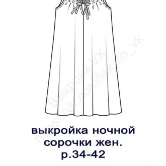 Женская ночная сорочка (размер 34-42)