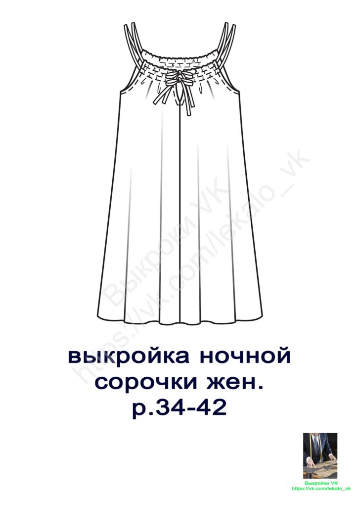 Выкройки для беременных от Burda – купить и скачать на rov-hyundai.ru