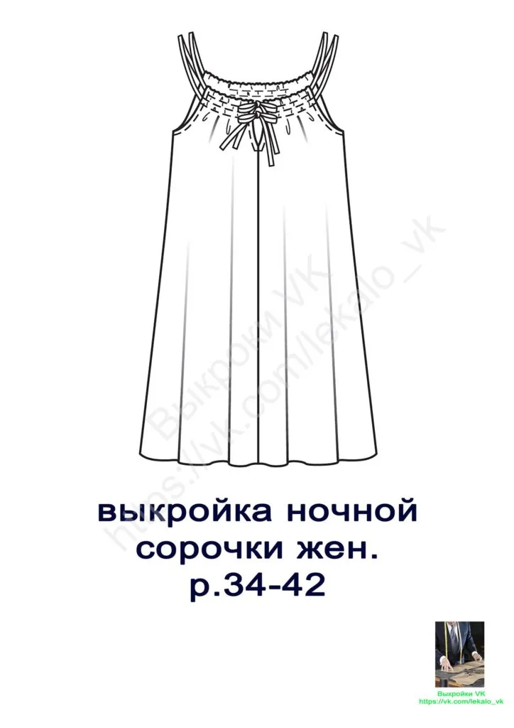 Женская ночная сорочка (размер 34-42) — лист 1