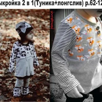 Лонгслив и туника для девочки (р. 62-128)