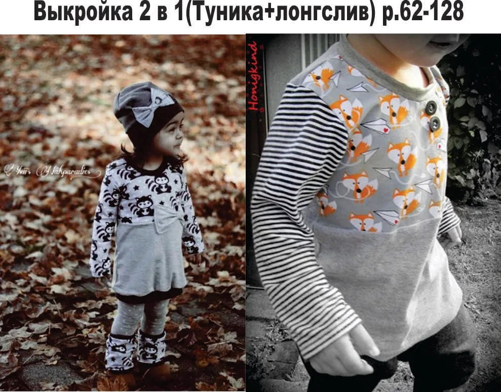 Лонгслив и туника для девочки (р. 62-128) — лист 1