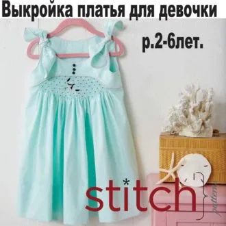Сарафан для девочки на 2-6 лет