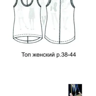 Топ женский (размер 38-44)