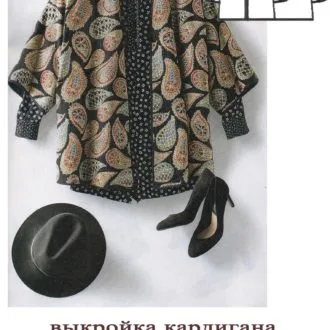 Женский кардиган Kaftan (размер 40-44-48)