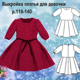 Платье для девочки размер 116-140
