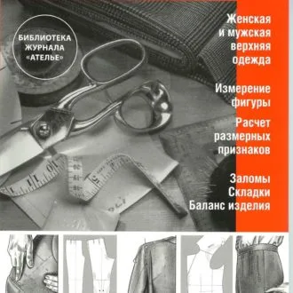 Книга Исправление деффектов посадки. М.Мюллер и сын