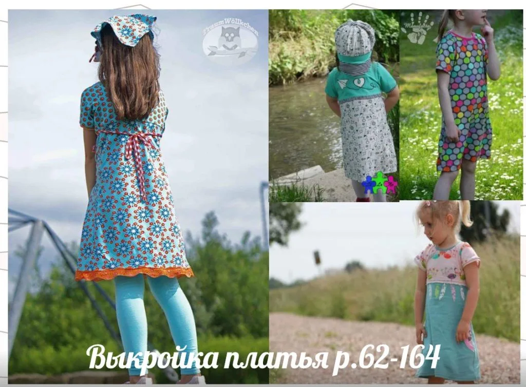 Трикотажное платье для девочки (р.62-164) — лист 1