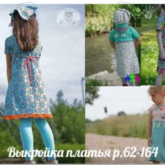 Трикотажное платье  для девочки (р.62-164)