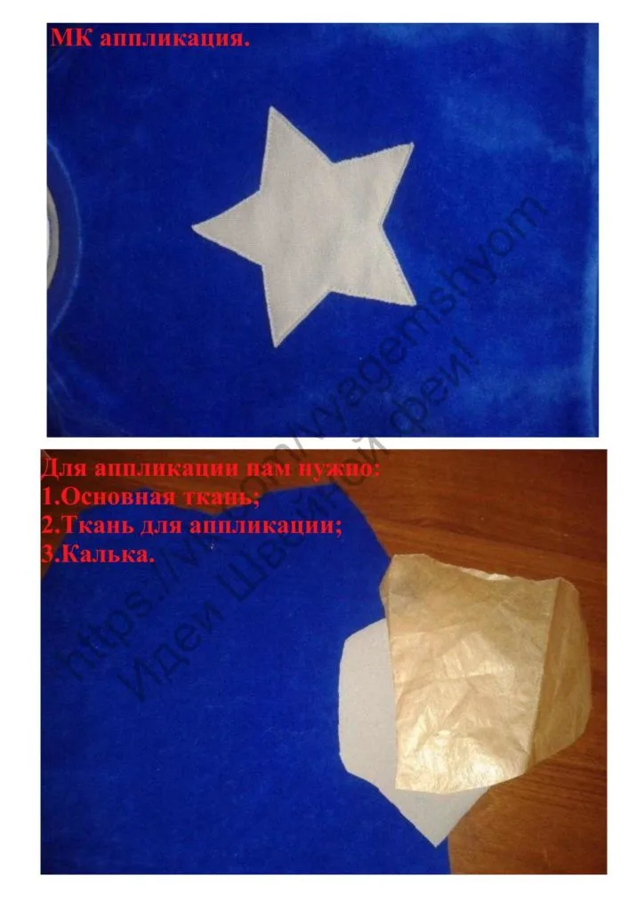 Как сделать аппликацию — лист 2
