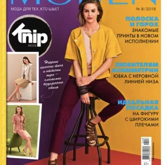 Журнал Susanna Moden №8/2018