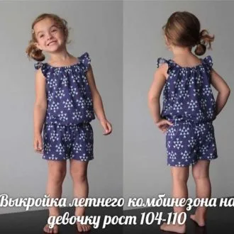 Летний комбинезон на девочку (рост 104-110)
