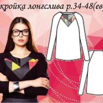 Приталенный женский лонгслив-реглан с V-образной вставкой, 34-48 EU
