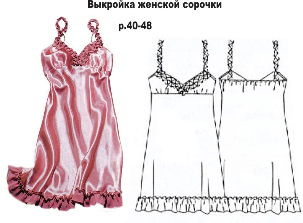 Женская сорочка (размер 40-48) — лист 1