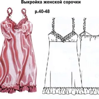 Женская сорочка (размер 40-48)