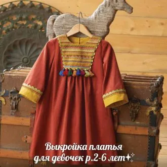 Свободное платье для девочки с контрастной отделкой, 2-6 лет