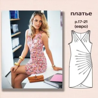 Платье + юбка