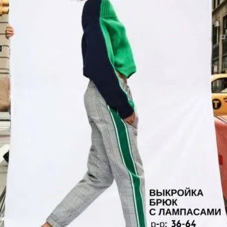Женские брюки с лампасами (размер 36-64рос)