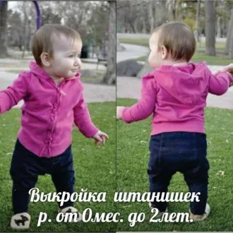 Детские штанишки (размер 0 мес-2года)