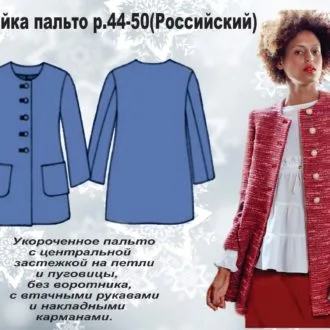 Женское пальто (размер  44-50рос)