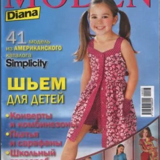 Журнал Diana Moden 3/2009