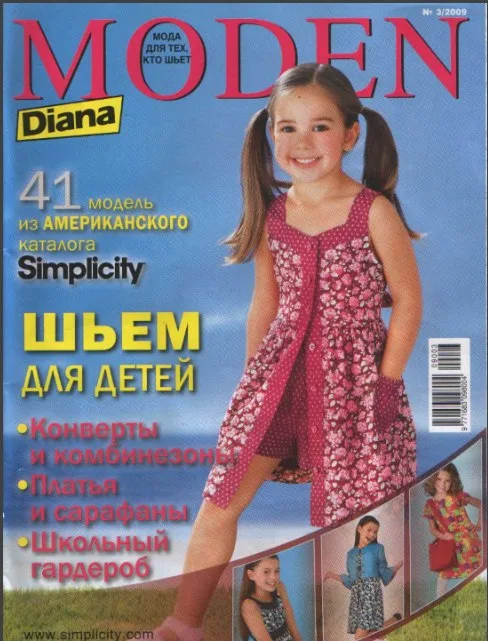Журнал Diana Moden 3/2009 — лист 1