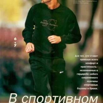 Мужская спортивная толстовка (размер 48-54)