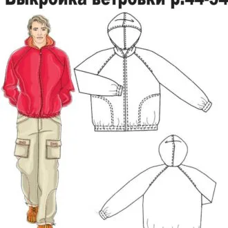 Мужская ветровка реглан 44-54