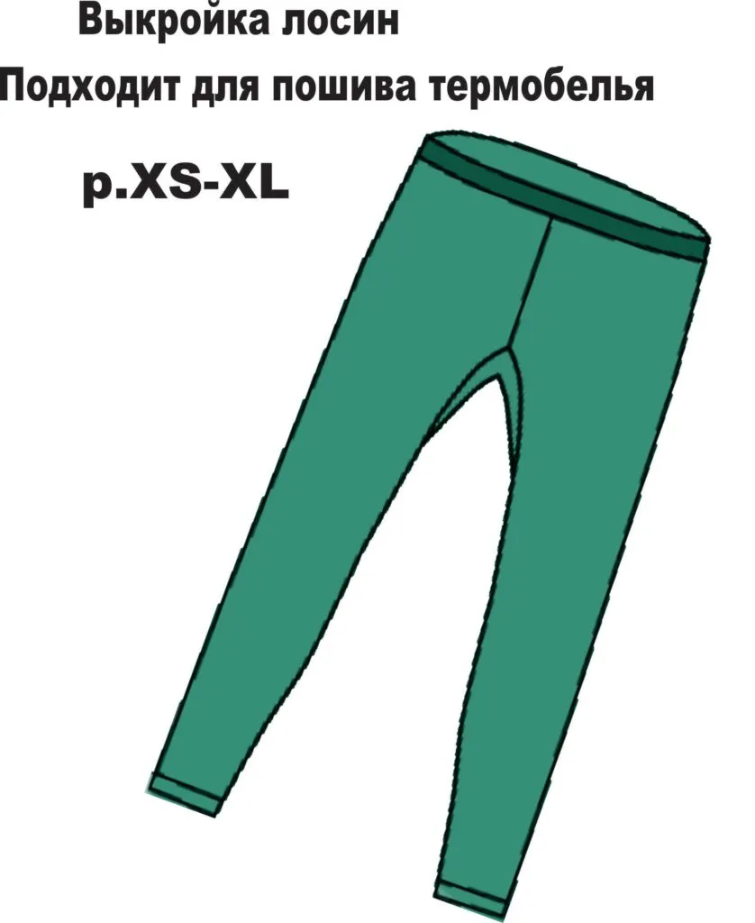 Женские лосины (размер XS-XL, подходит для термобелья) — лист 1