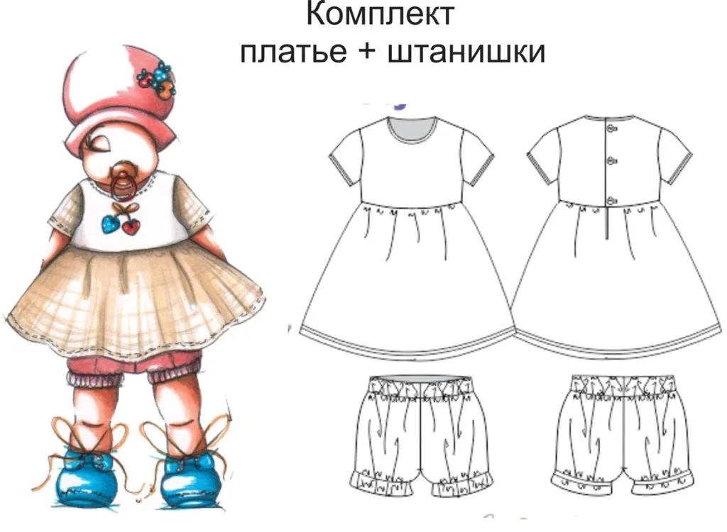 Комплект для малышки Платье и штанишки (р. 18-36 мес) — лист 1