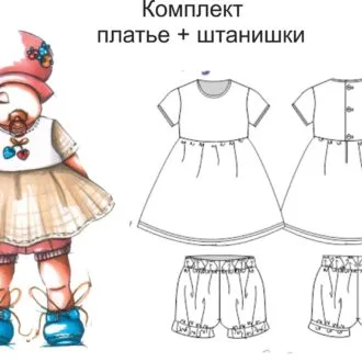 Комплект для малышки Платье и штанишки (р. 18-36 мес)