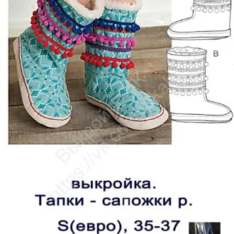 Тапки - сапожки (размер 35-37)