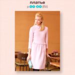 Шерстяное платье с воротником