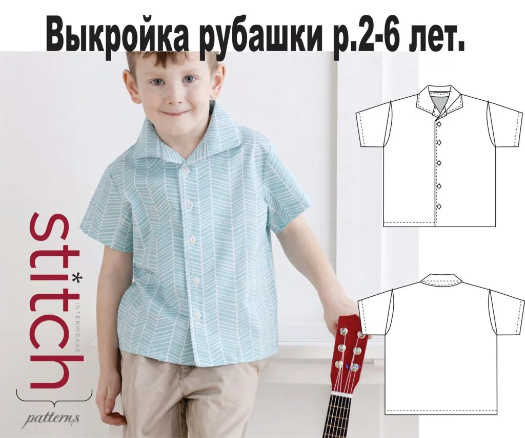Дитяча сорочка (р. 2-6років)