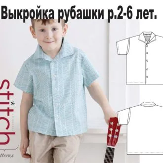 Детская рубашка (р. 2-6лет)