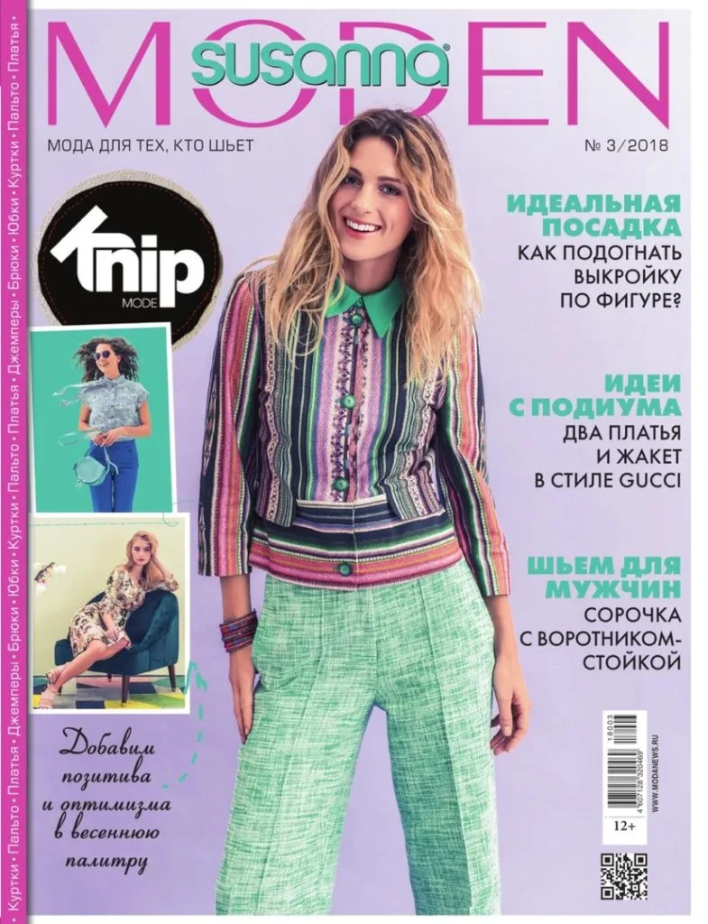 Журнал Susanna Moden №3/2018 — лист 1