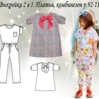 Платье+комбинезон для девочки р 92-116