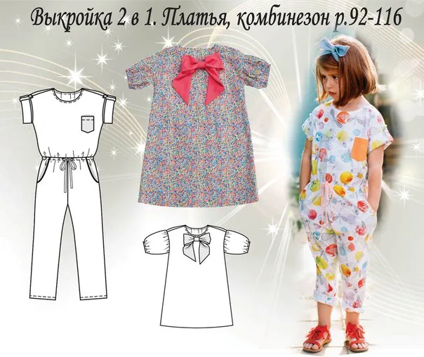 Сукня+комбінезон для дівчинки р 92-116