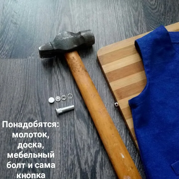 Рубашечные кнопки 9.5мм подручными средствами — лист 2