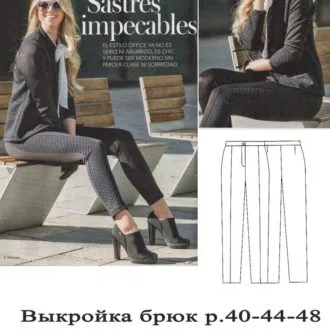 Женские брюки (40-44-48)